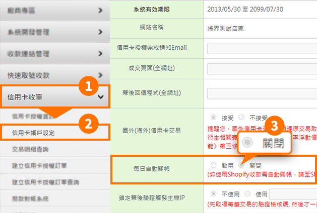 Shopify 退款畫面