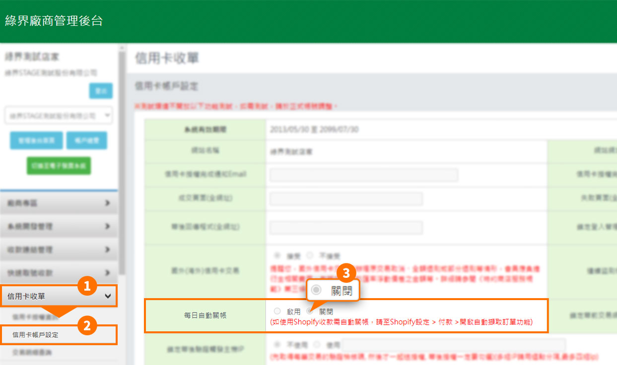 Shopify 退款畫面